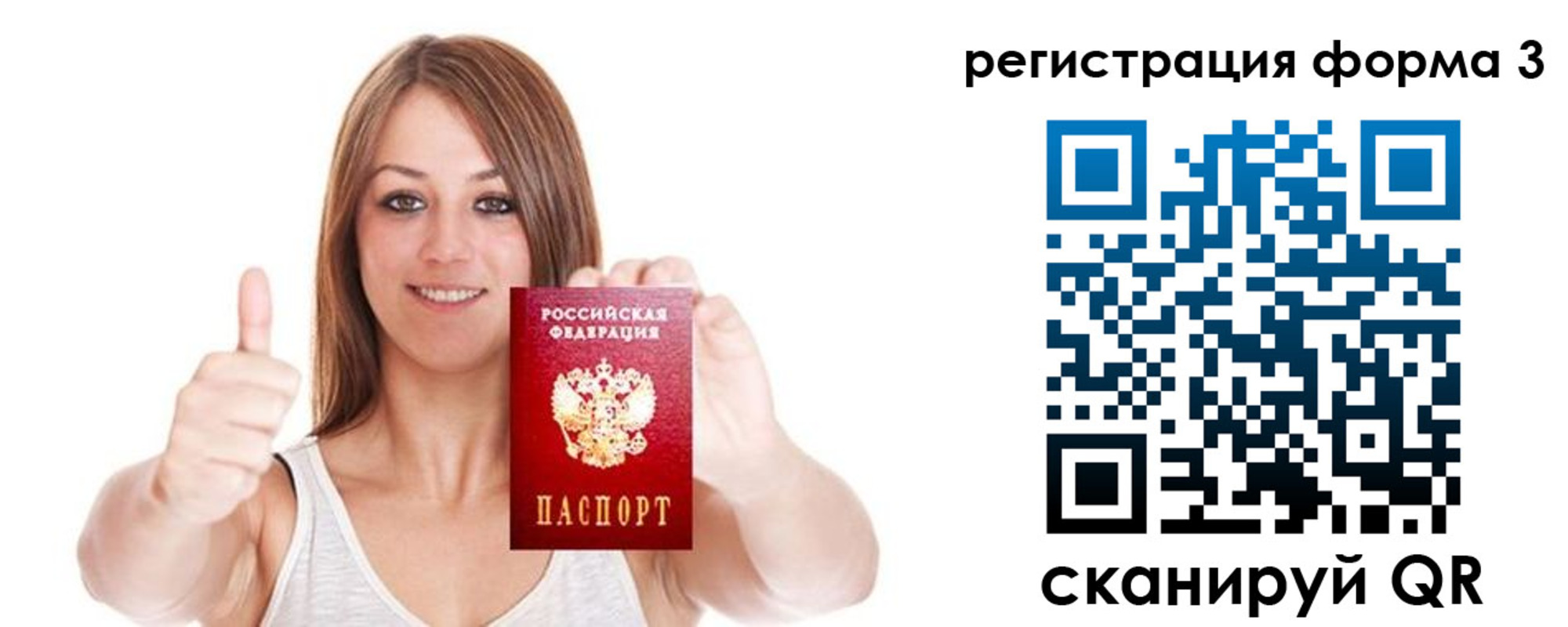временная регистрация адрес в Башкортостане