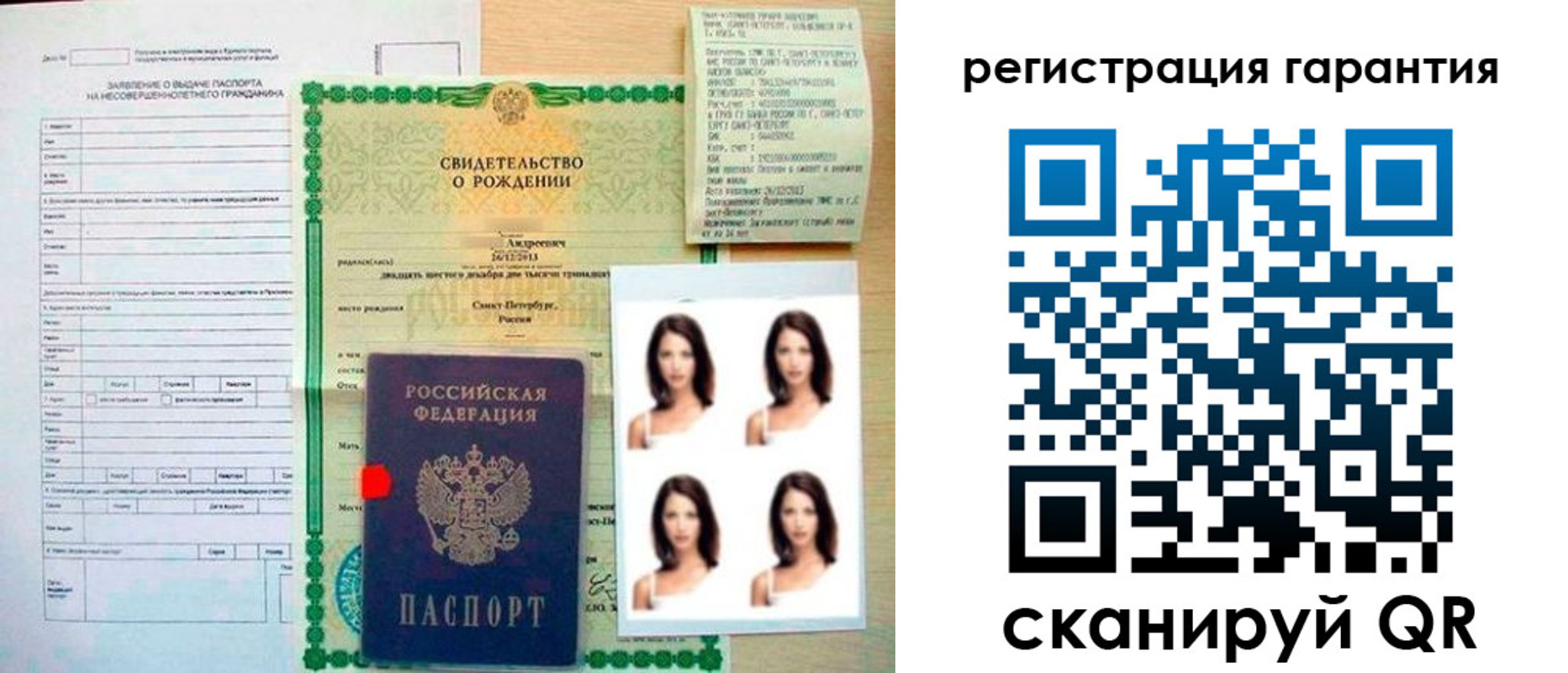 найти адрес прописки в Башкортостане